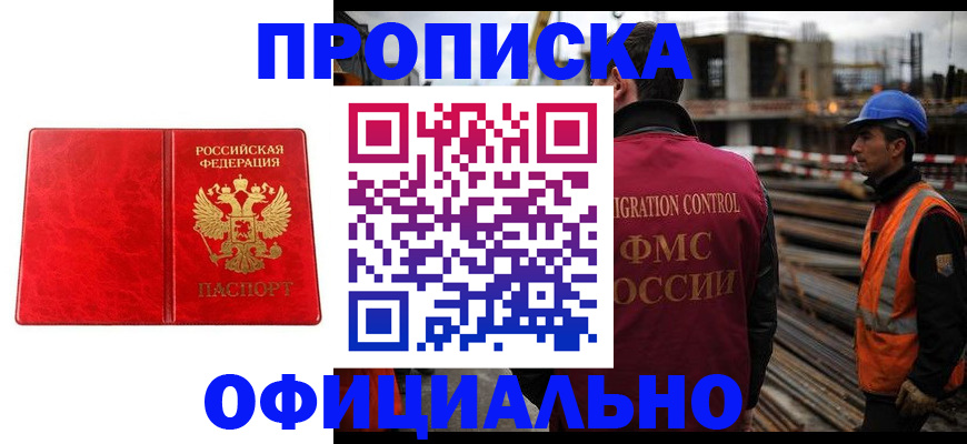 временная регистрация собственник в Дагестане