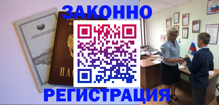 временная регистрация адрес в Дагестане